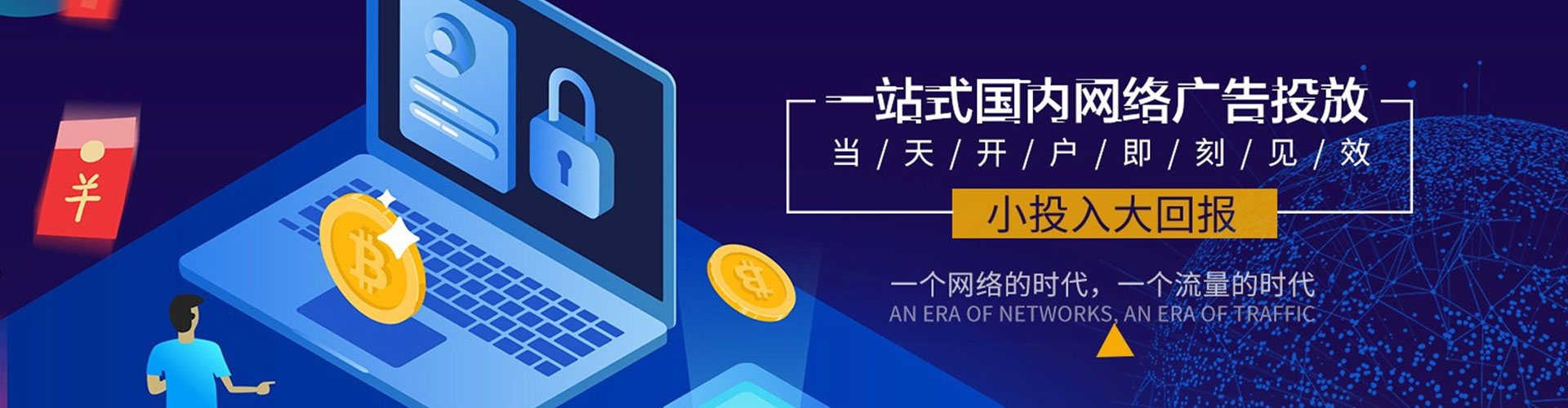 翔安sem竞价